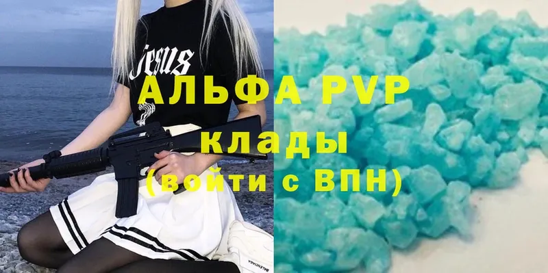 OMG маркетплейс  где продают наркотики  Красногорск  Alpha PVP Crystall 