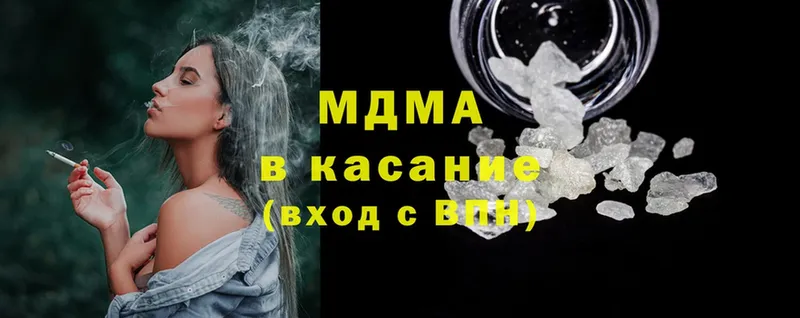 MDMA молли  закладки  Красногорск 